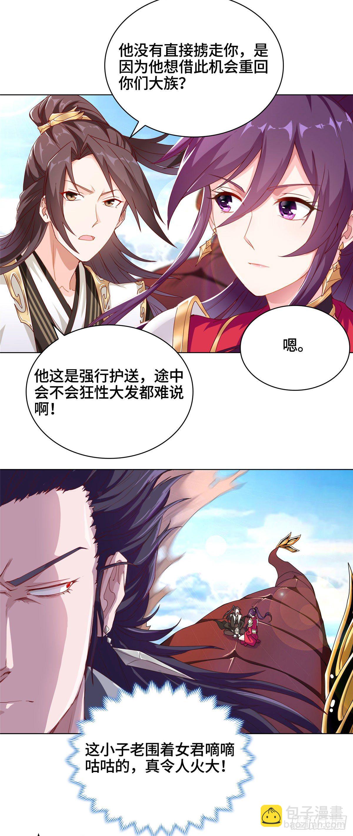 03 离开芜土-第6话