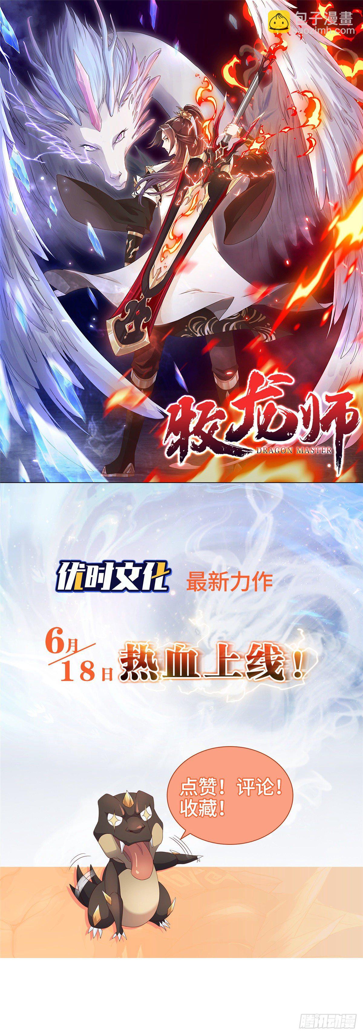 03 离开芜土-第6话