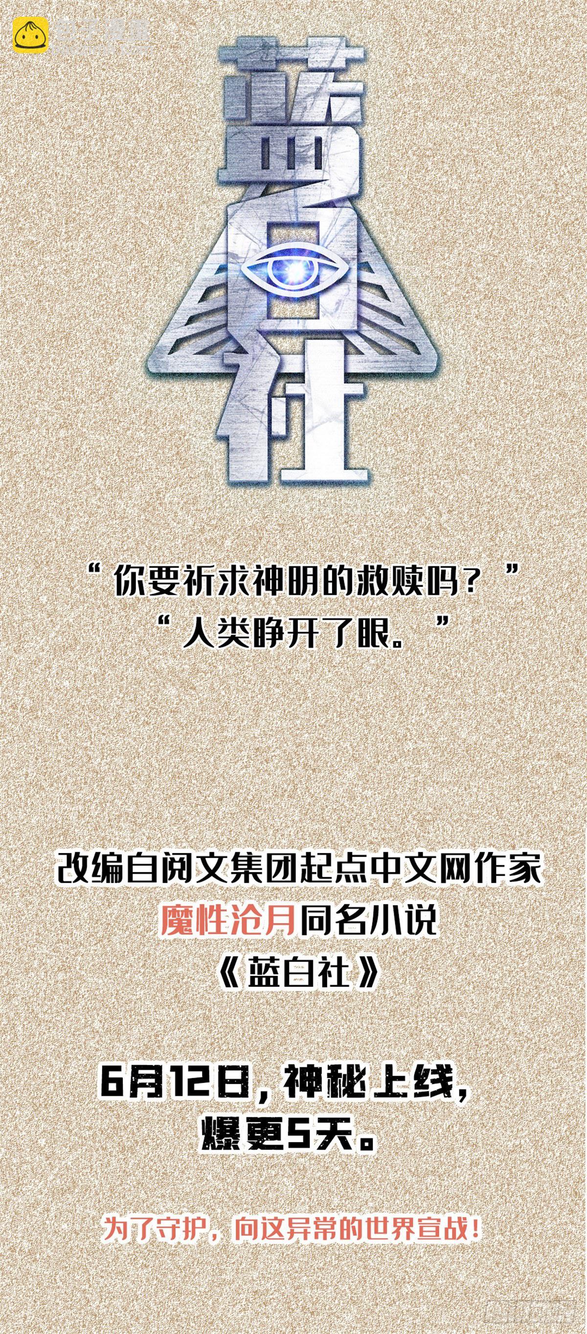03 离开芜土-第6话