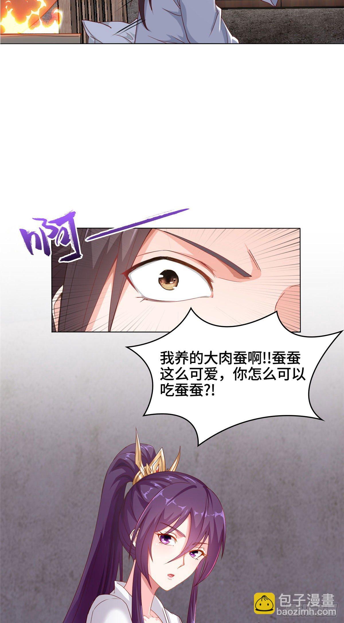 03 离开芜土-第6话