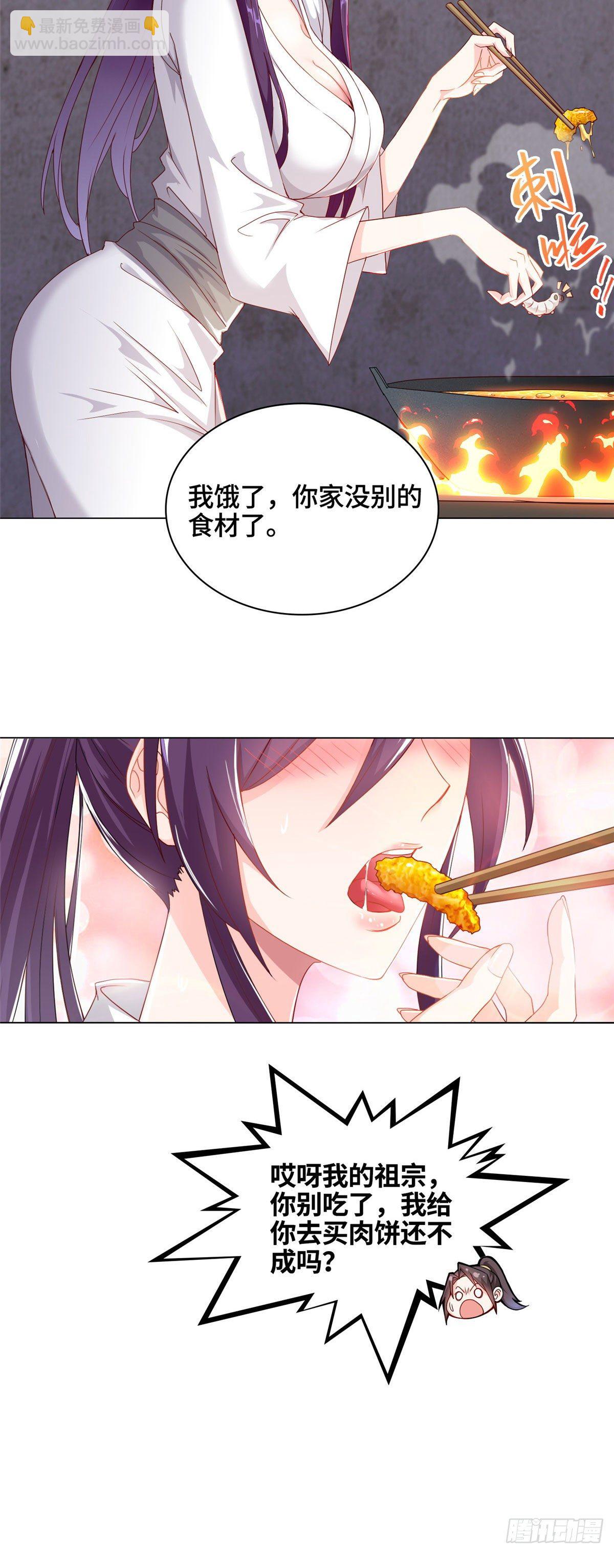 03 离开芜土-第6话