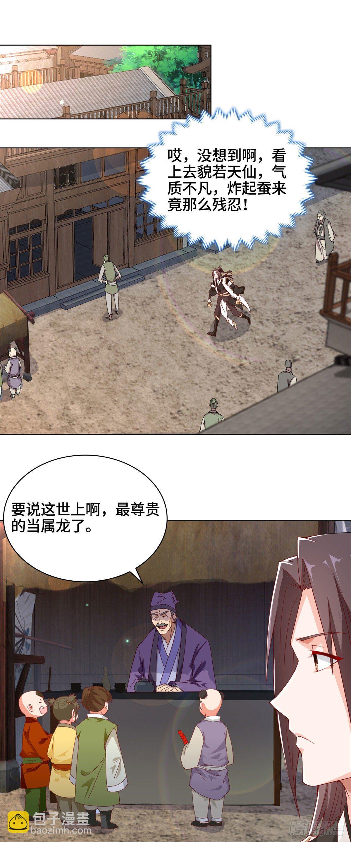 03 离开芜土-第6话