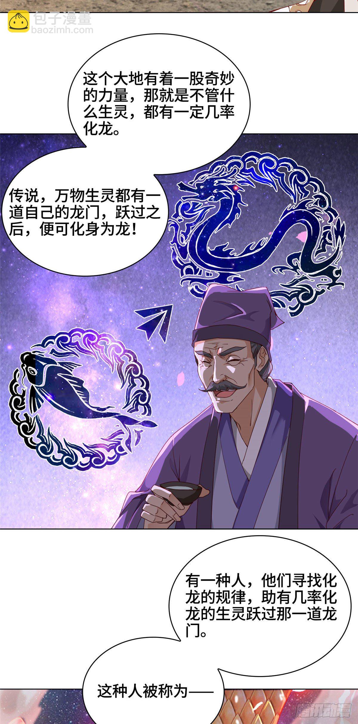 03 离开芜土-第6话