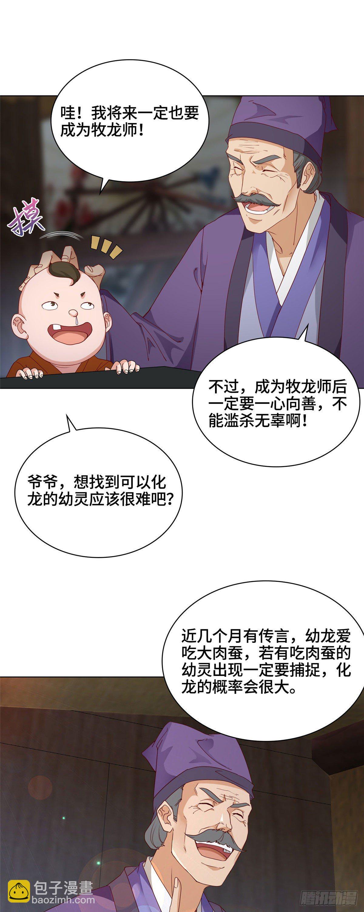 03 离开芜土-第6话