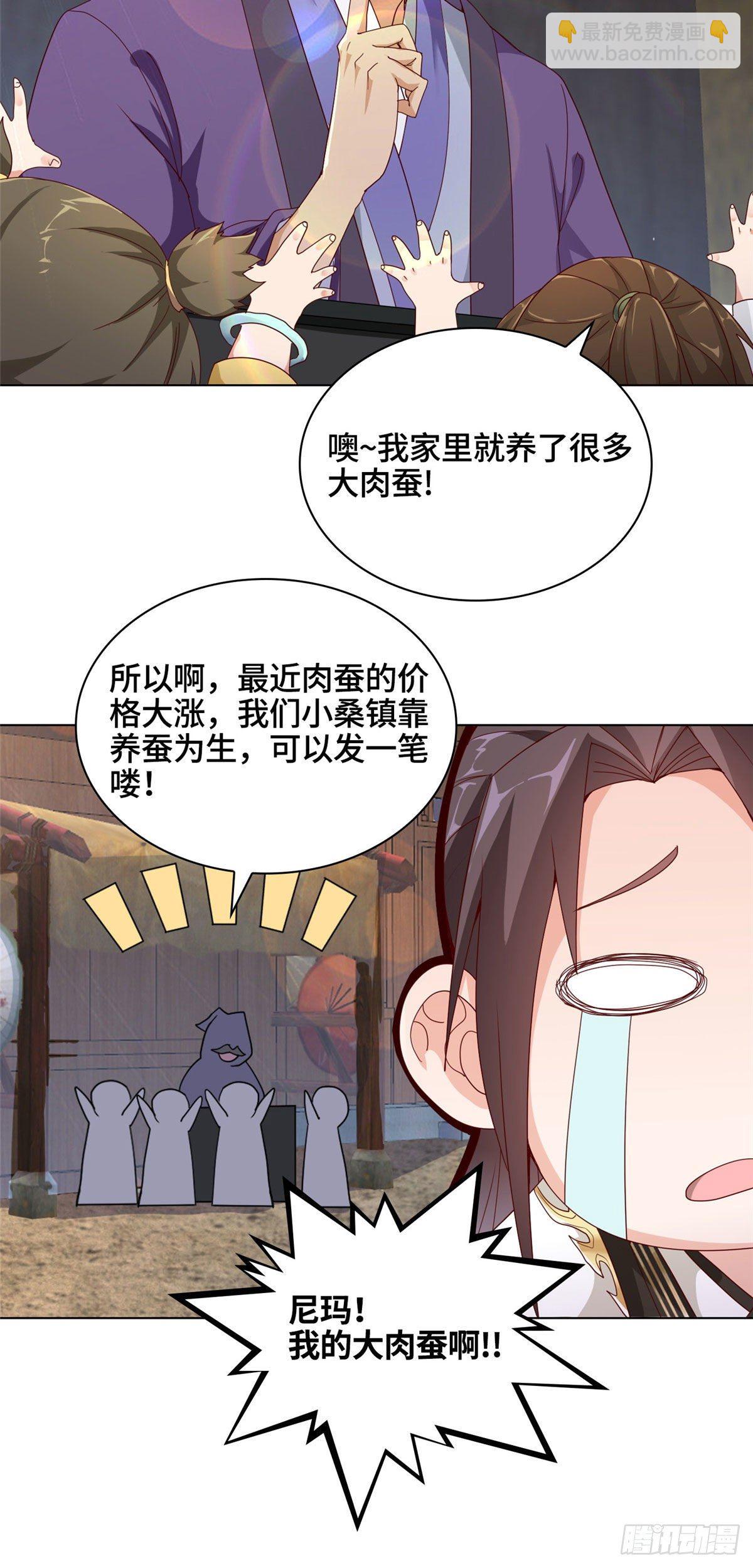 03 离开芜土-第6话