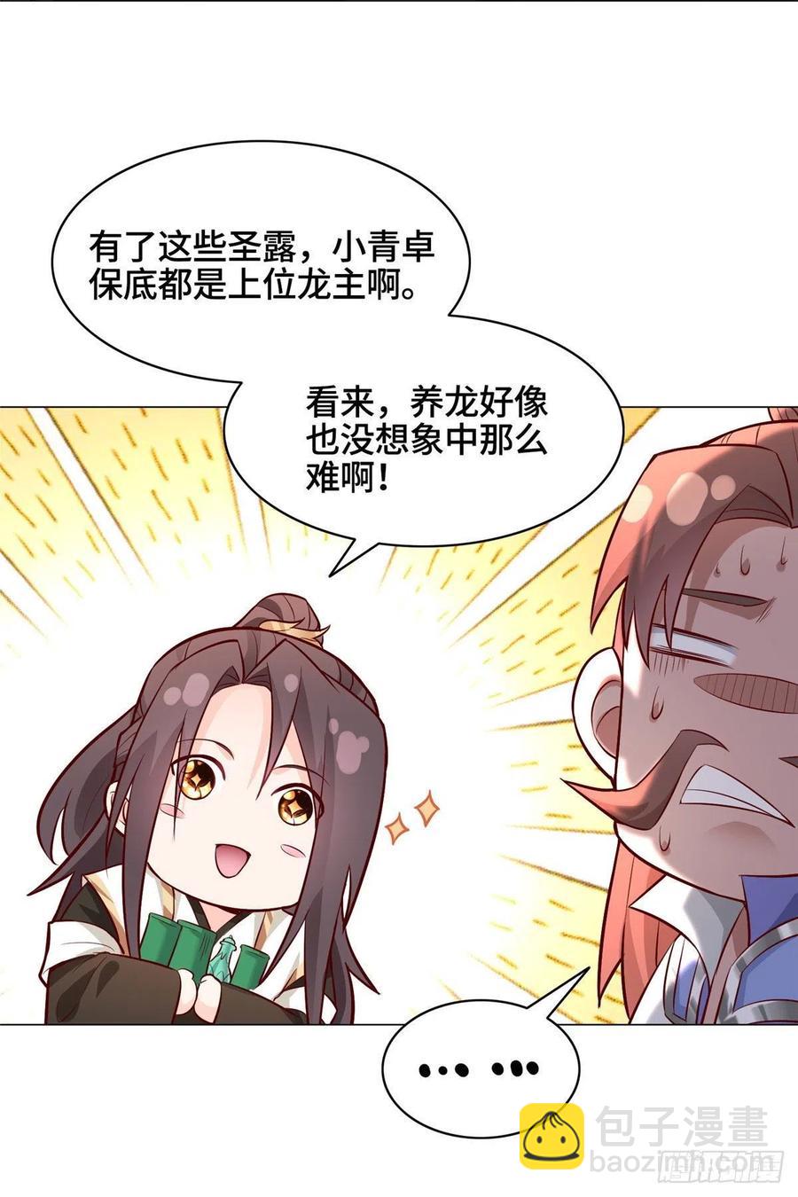 48 穿越西崖长廊-第52话