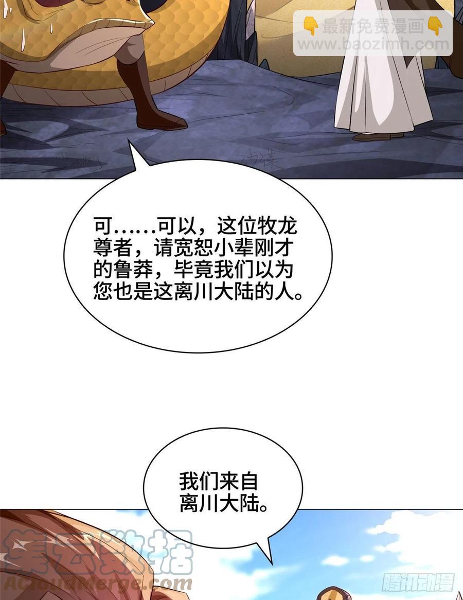 48 穿越西崖长廊-第52话