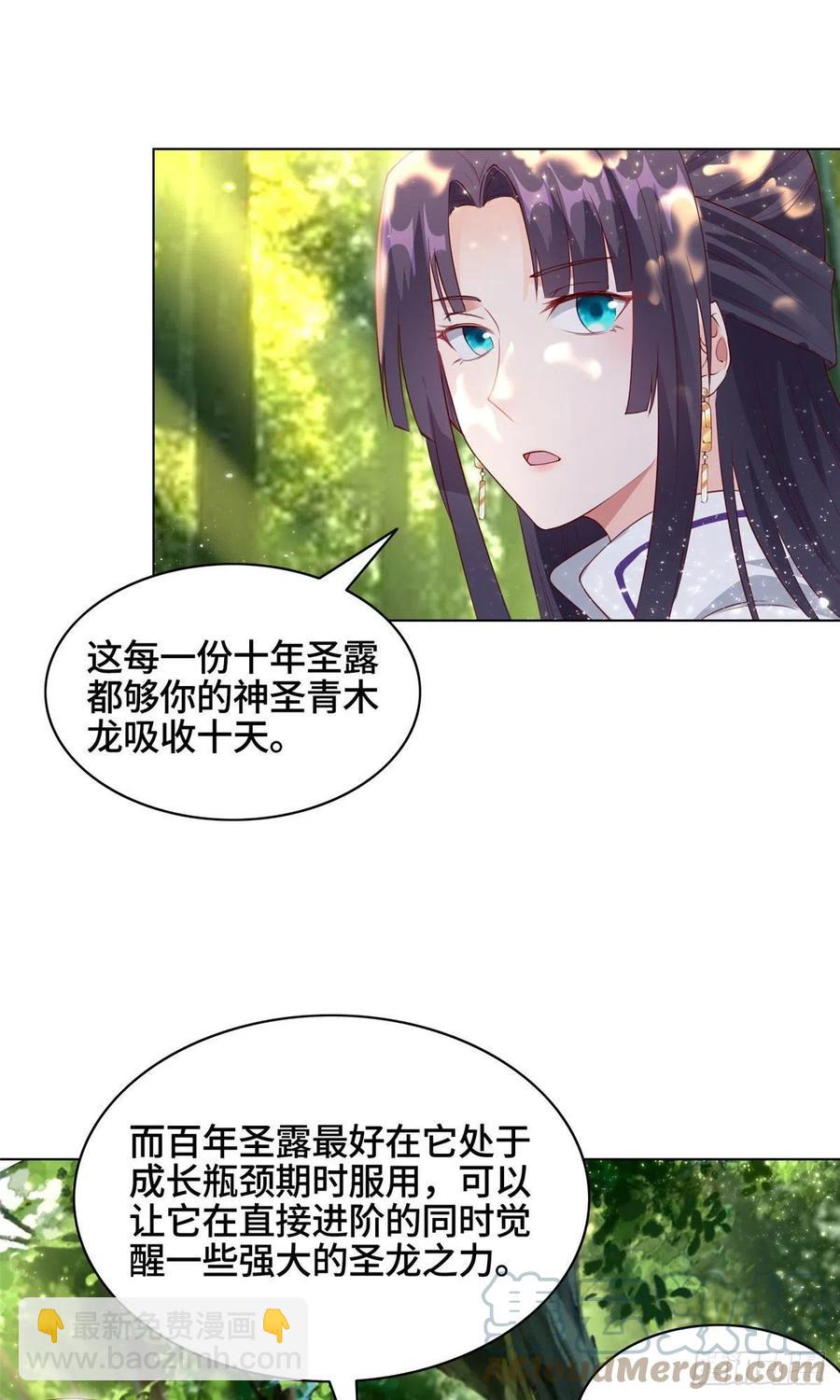 48 穿越西崖长廊-第52话