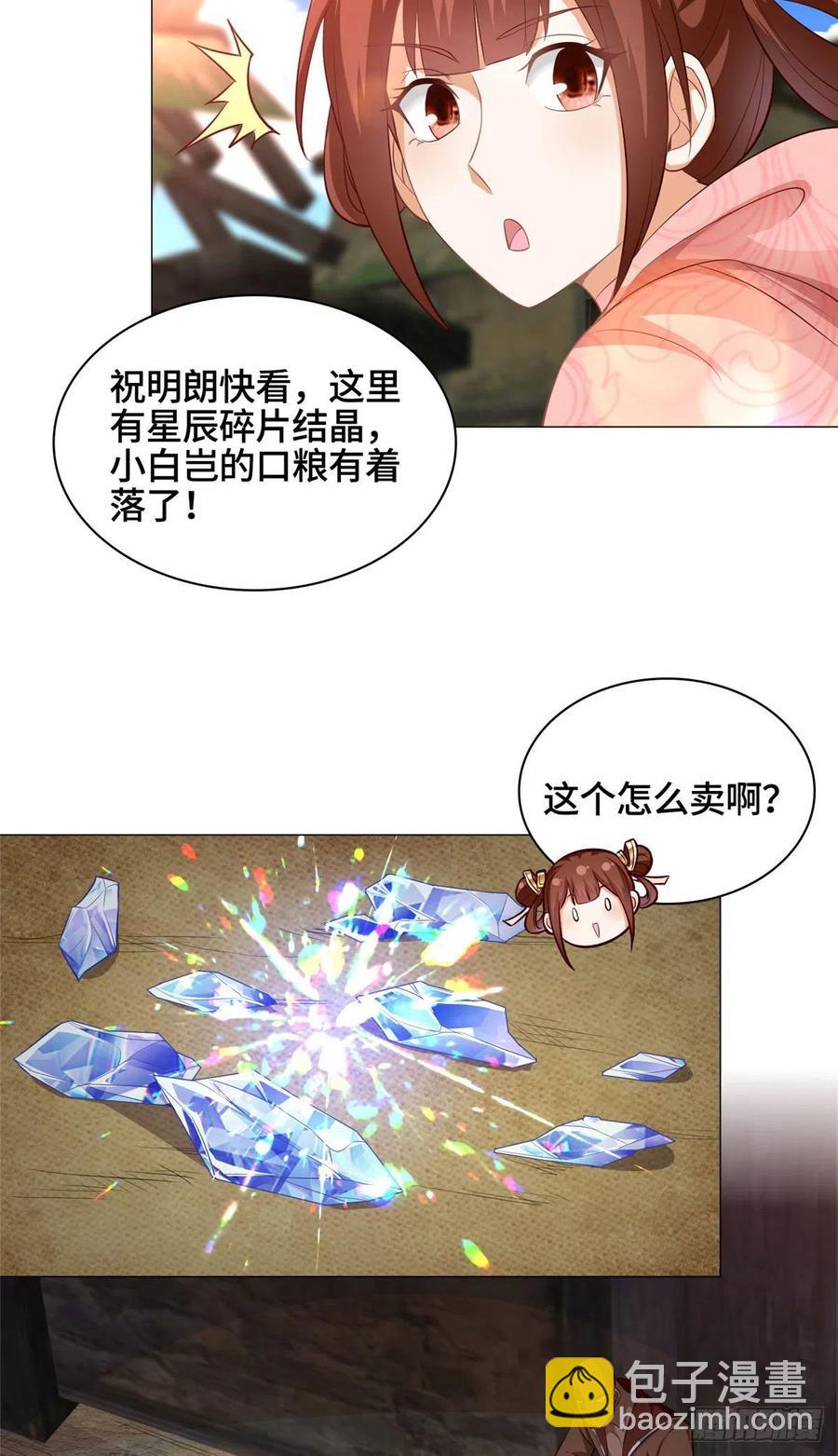 48 穿越西崖长廊-第52话