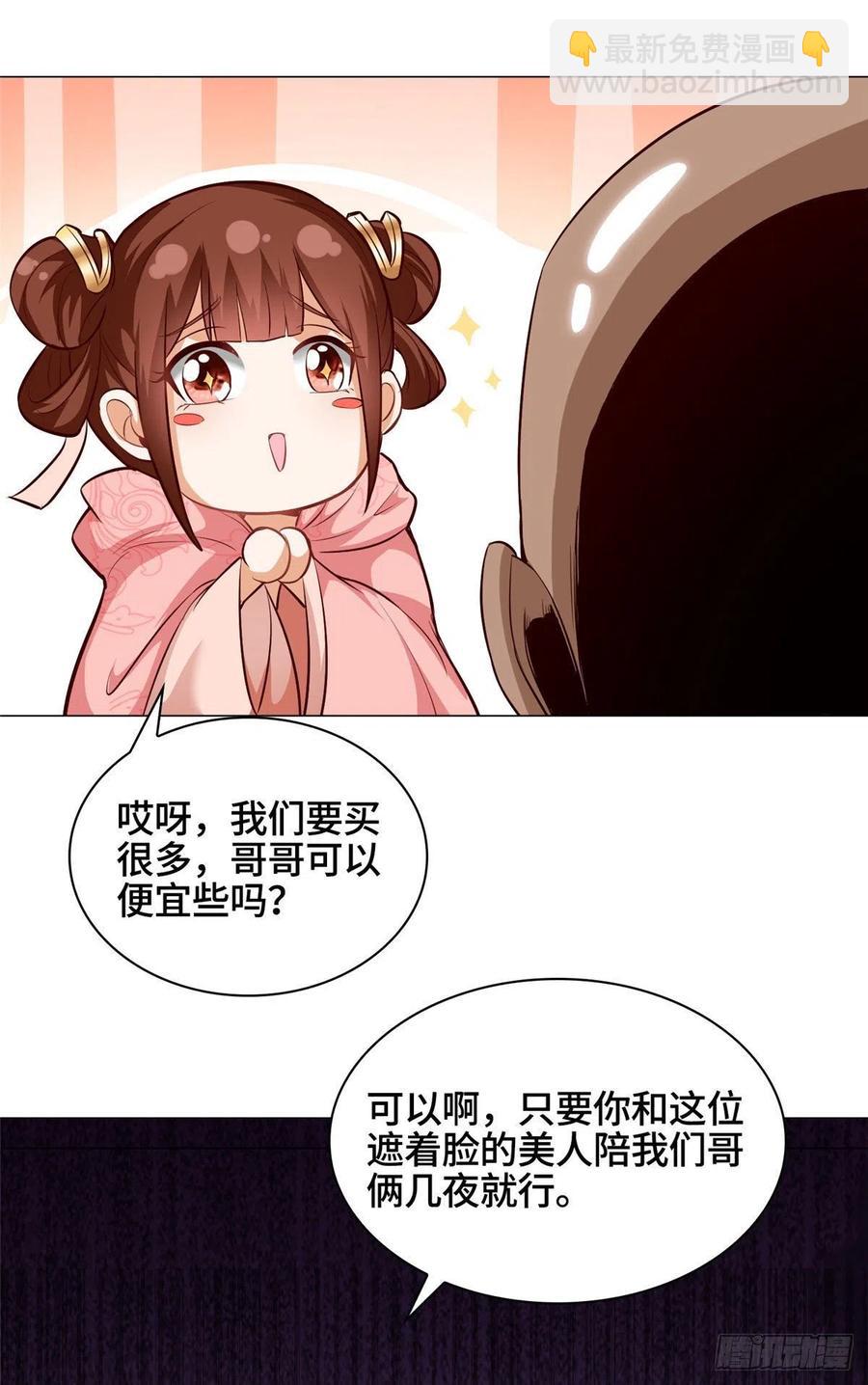 48 穿越西崖长廊-第52话