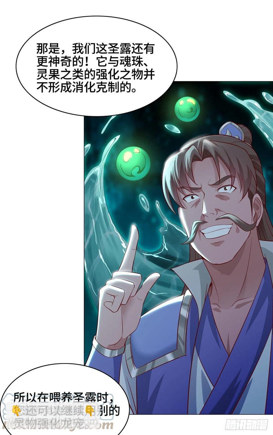 48 穿越西崖长廊-第52话