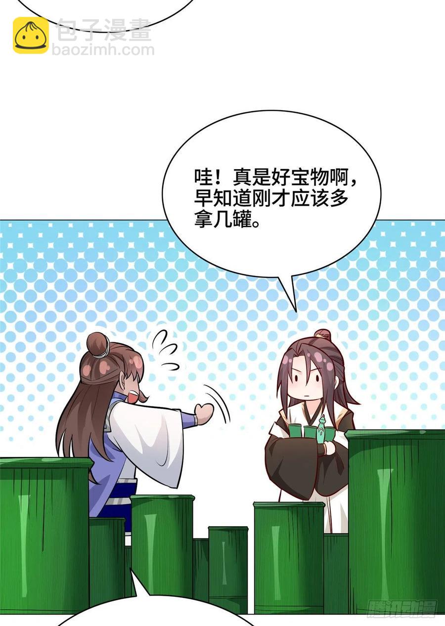48 穿越西崖长廊-第52话