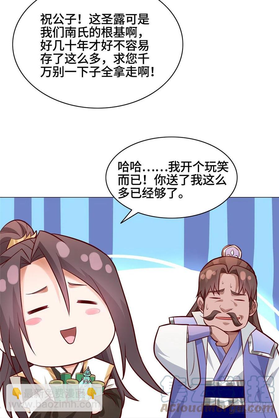 48 穿越西崖长廊-第52话