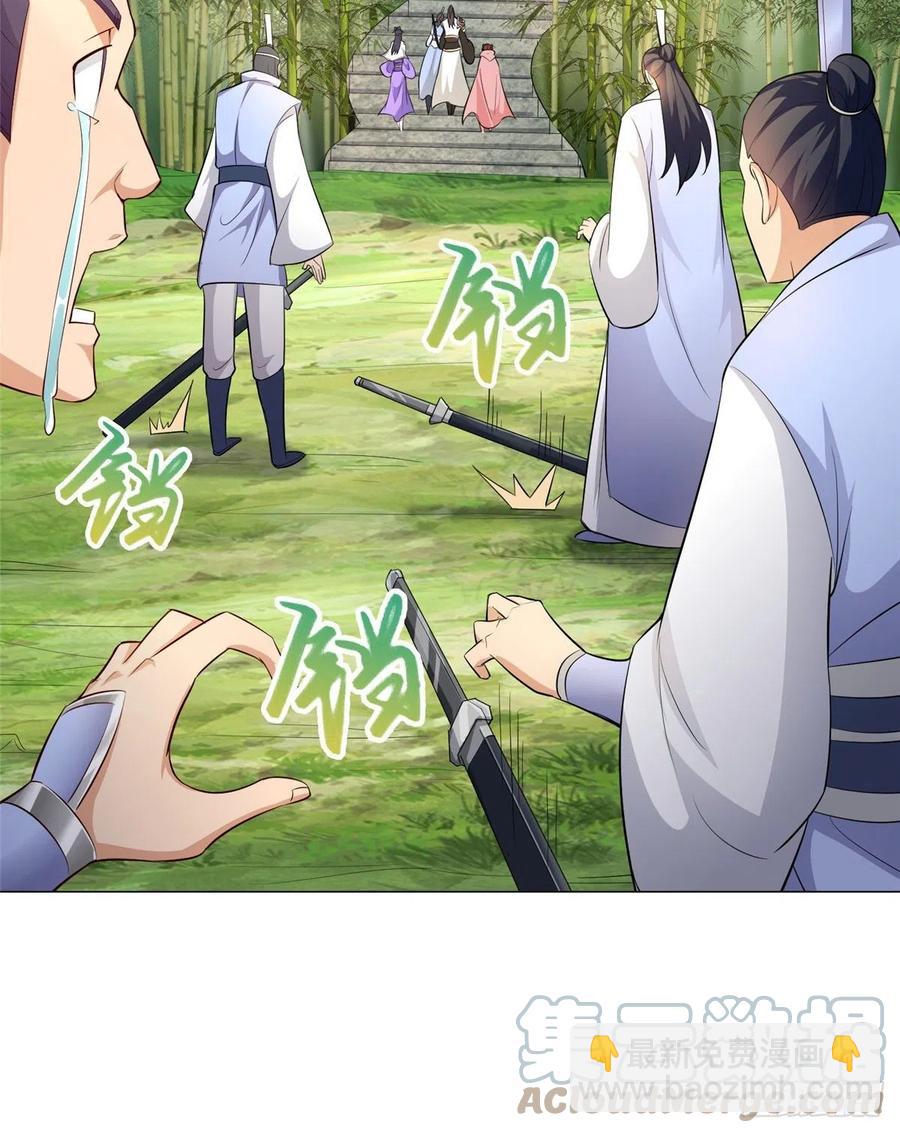 50 遥山剑宗-第54话