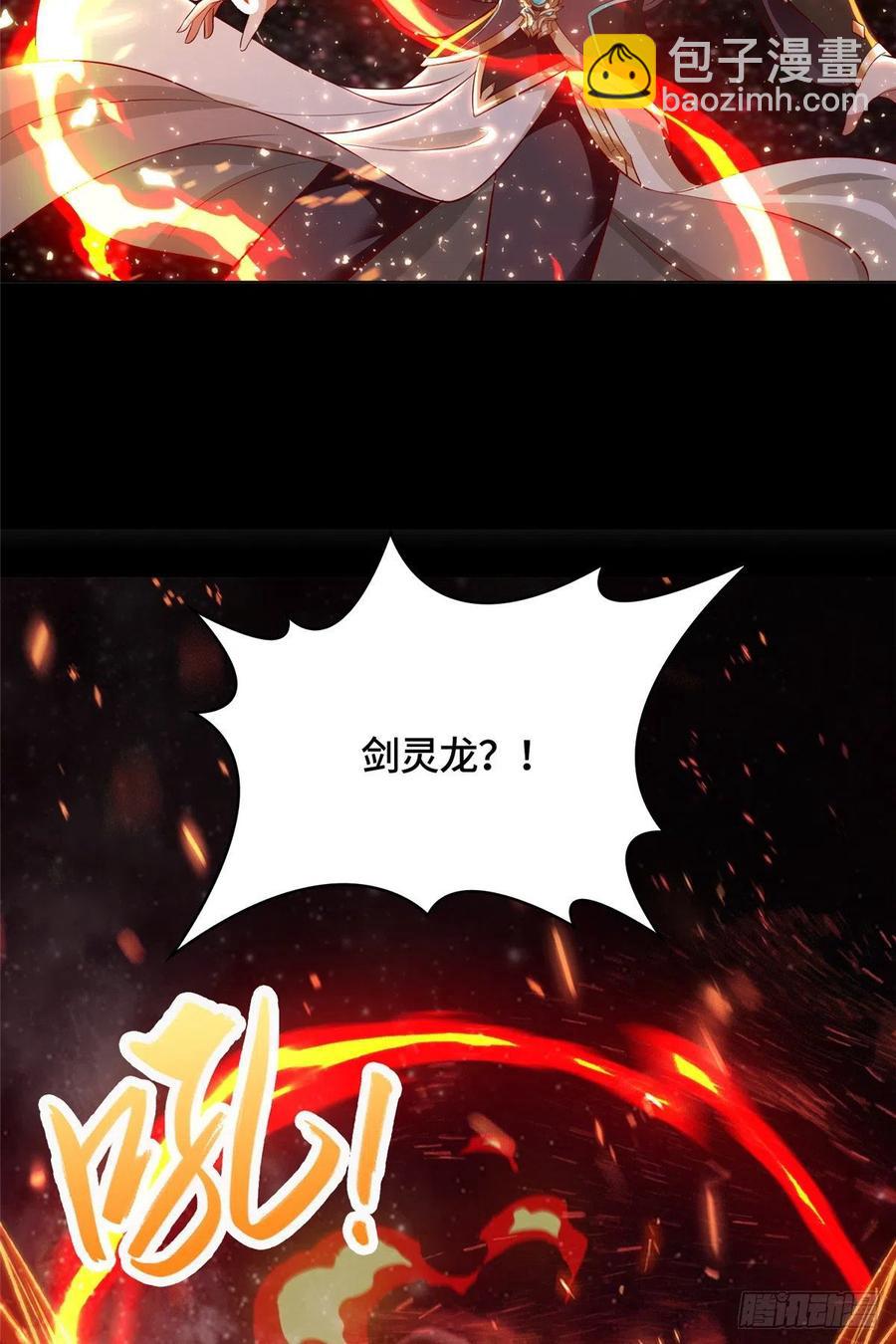 52 剑灵龙-第56话