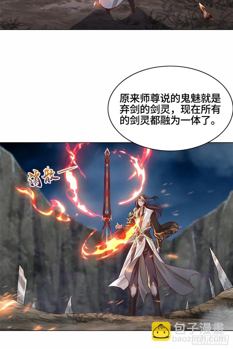 52 剑灵龙-第56话