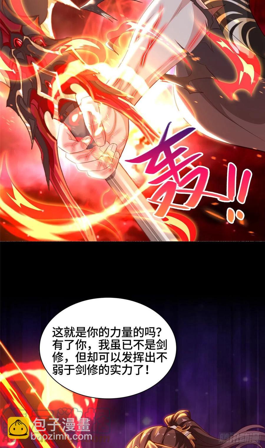 52 剑灵龙-第56话