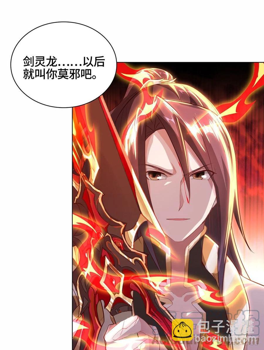 52 剑灵龙-第56话