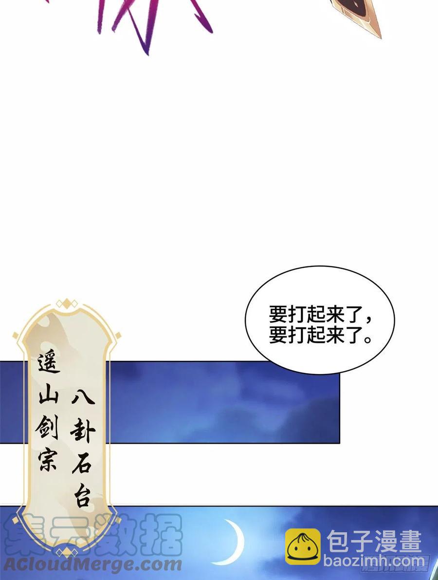 52 剑灵龙-第56话