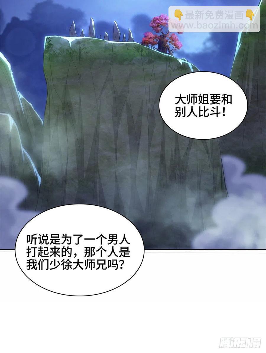 52 剑灵龙-第56话