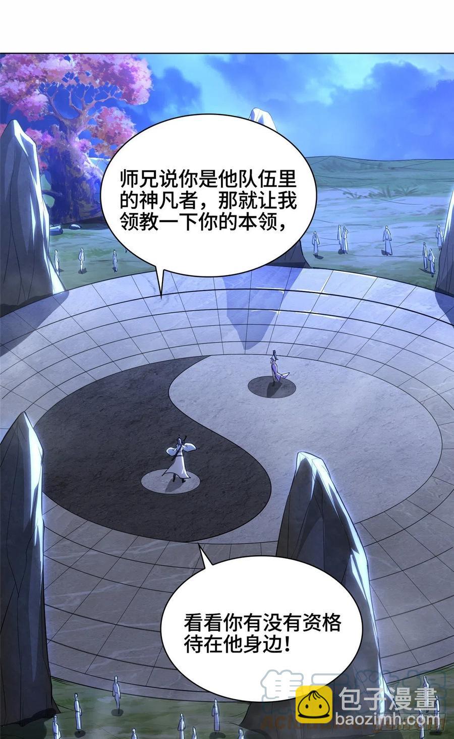 52 剑灵龙-第56话