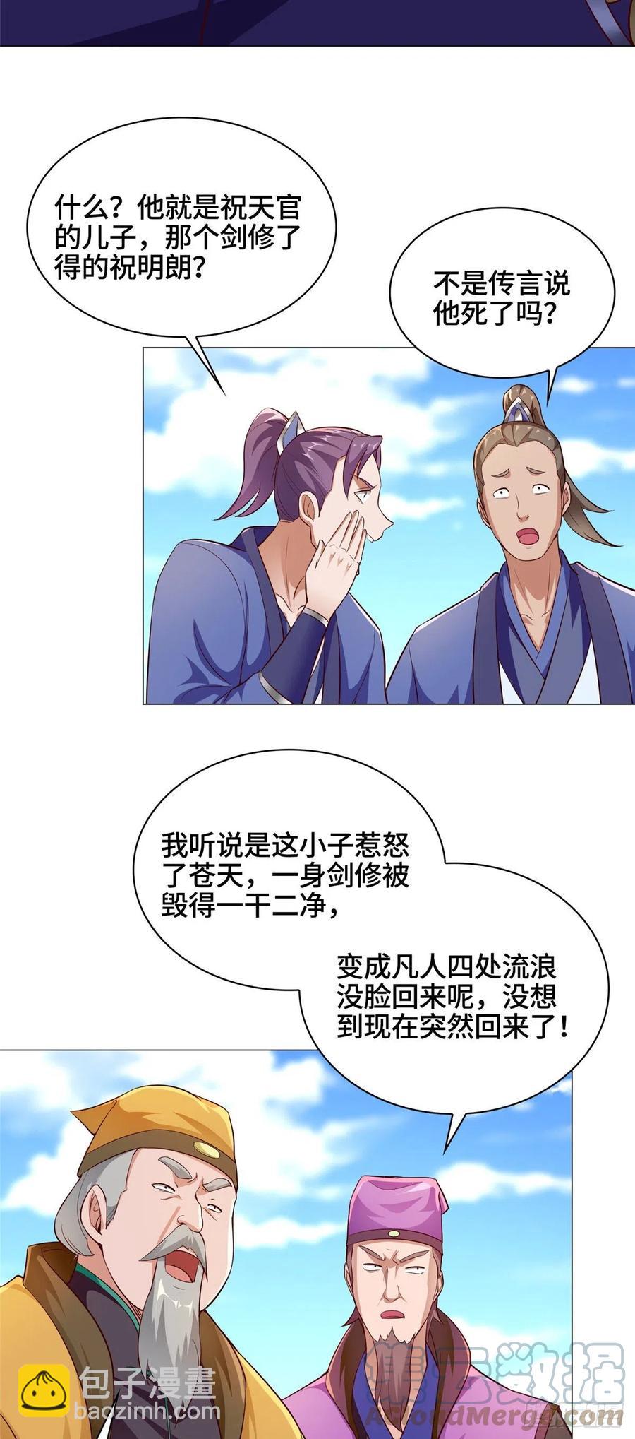 54 霸气侧漏的祝明朗-第58话