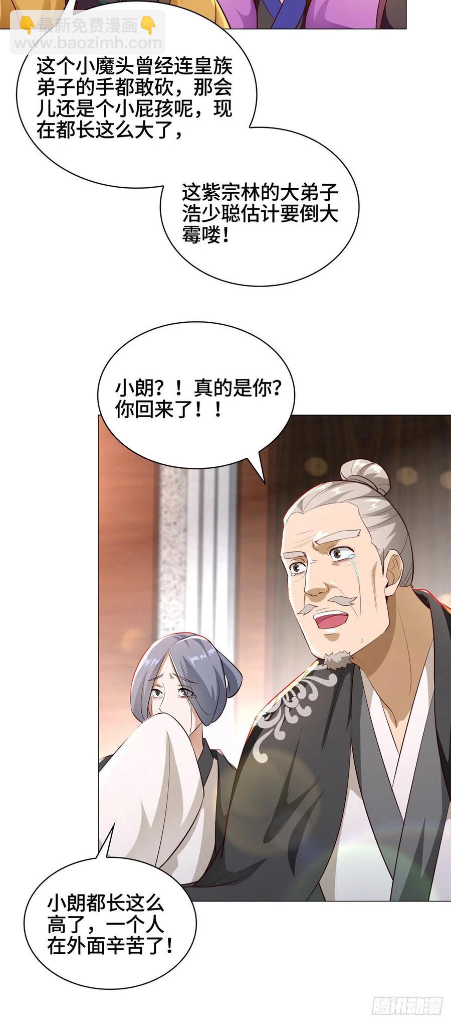 54 霸气侧漏的祝明朗-第58话