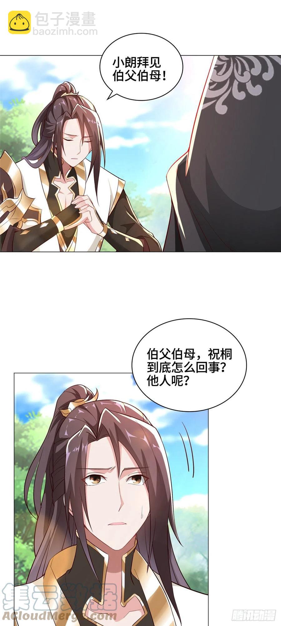 54 霸气侧漏的祝明朗-第58话