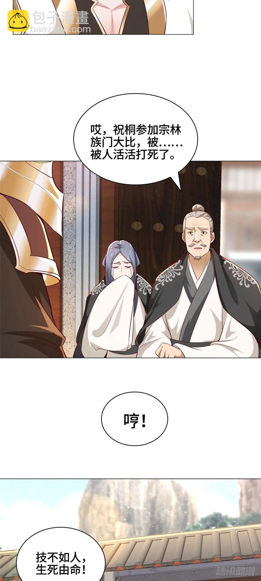 54 霸气侧漏的祝明朗-第58话