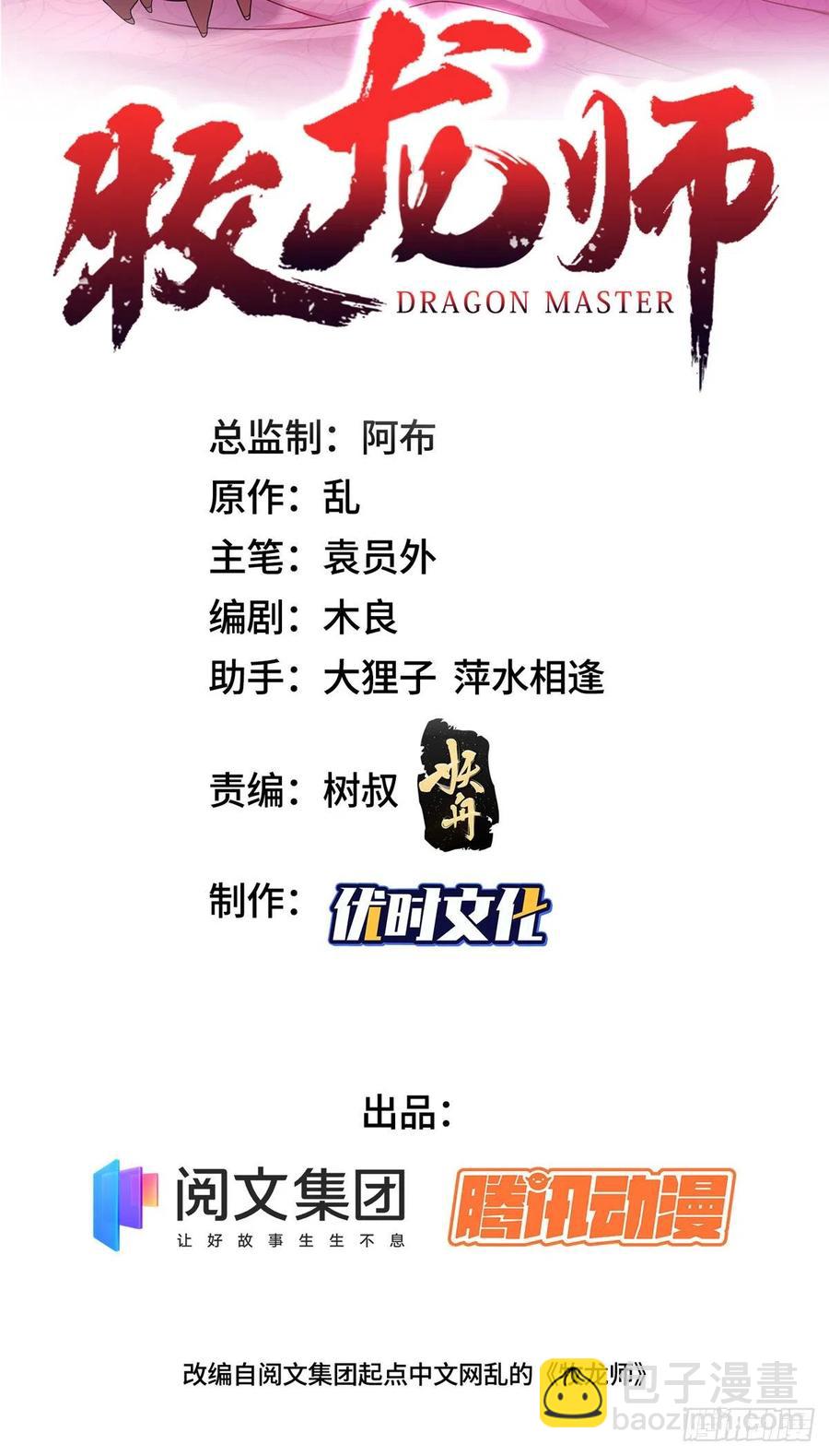 54 霸气侧漏的祝明朗-第58话
