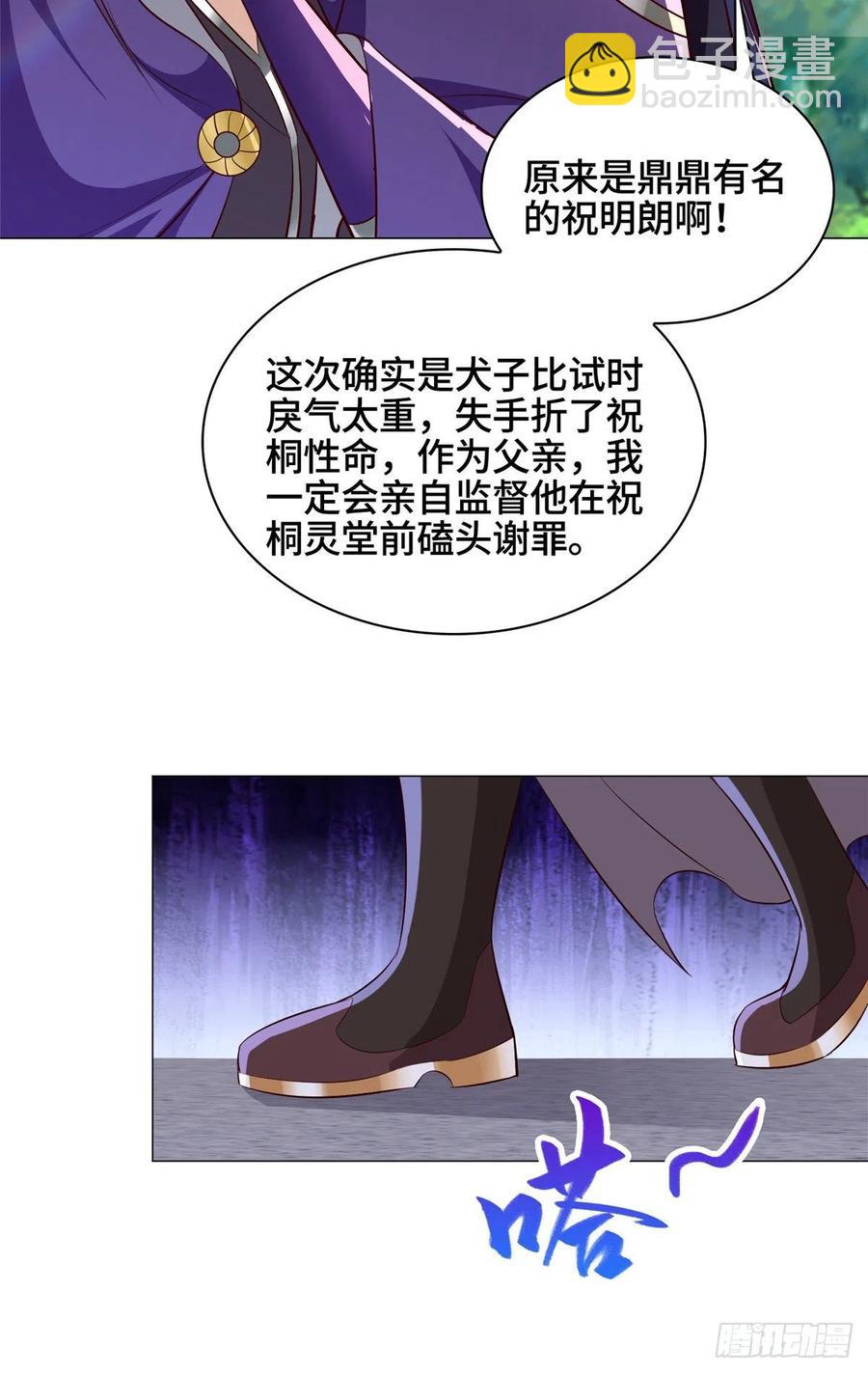54 霸气侧漏的祝明朗-第58话