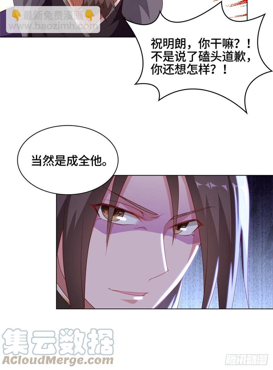 54 霸气侧漏的祝明朗-第58话