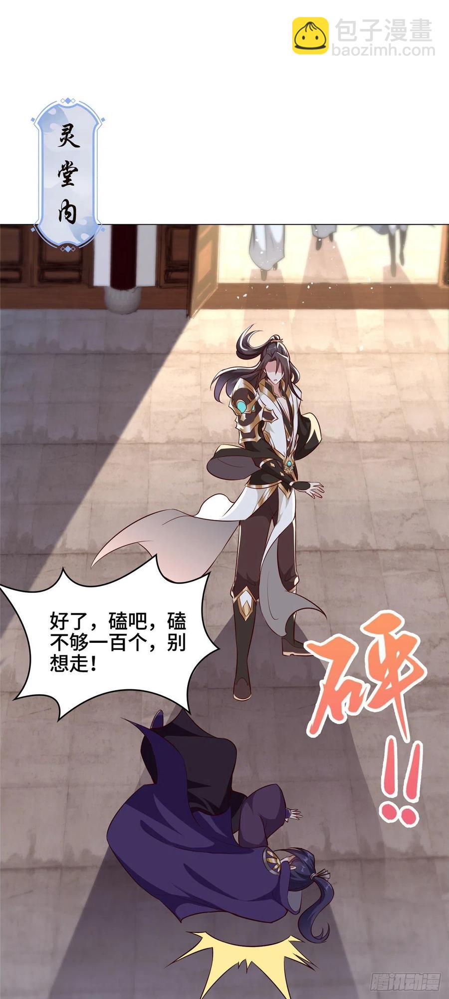 54 霸气侧漏的祝明朗-第58话