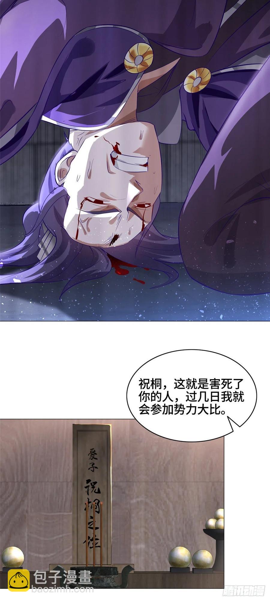 54 霸气侧漏的祝明朗-第58话