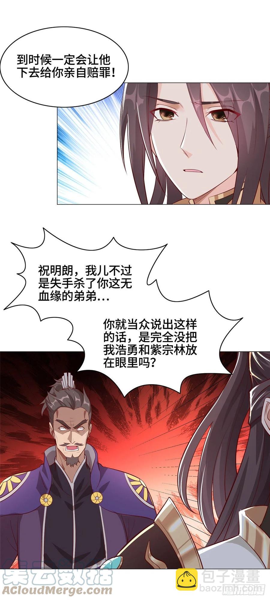 54 霸气侧漏的祝明朗-第58话