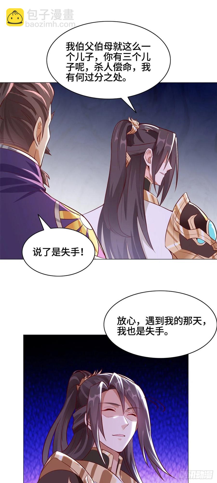 54 霸气侧漏的祝明朗-第58话