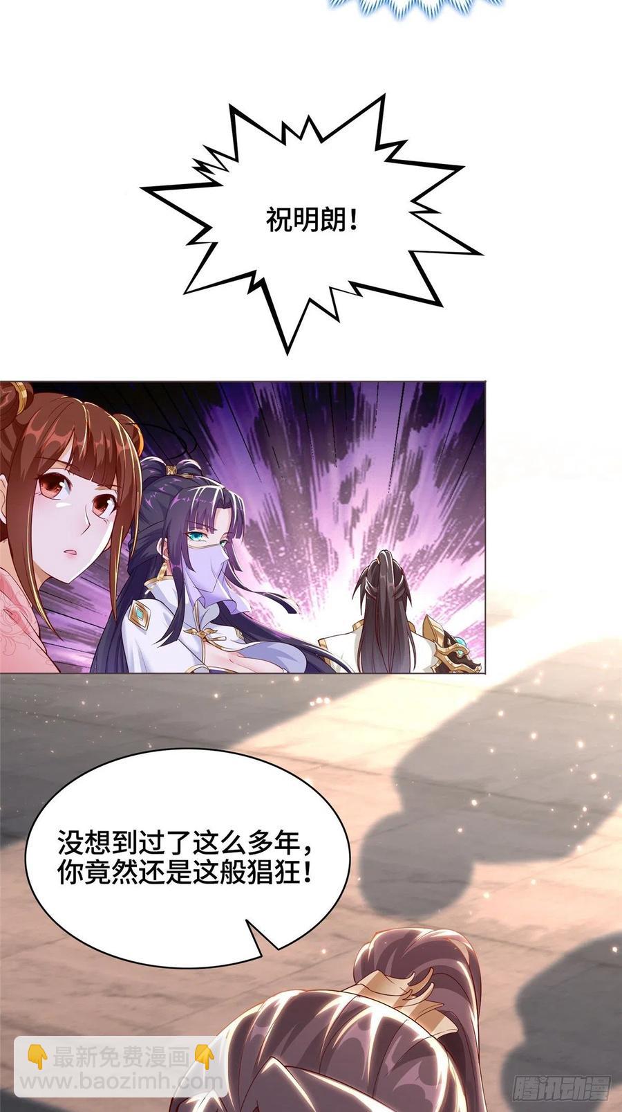 54 霸气侧漏的祝明朗-第58话