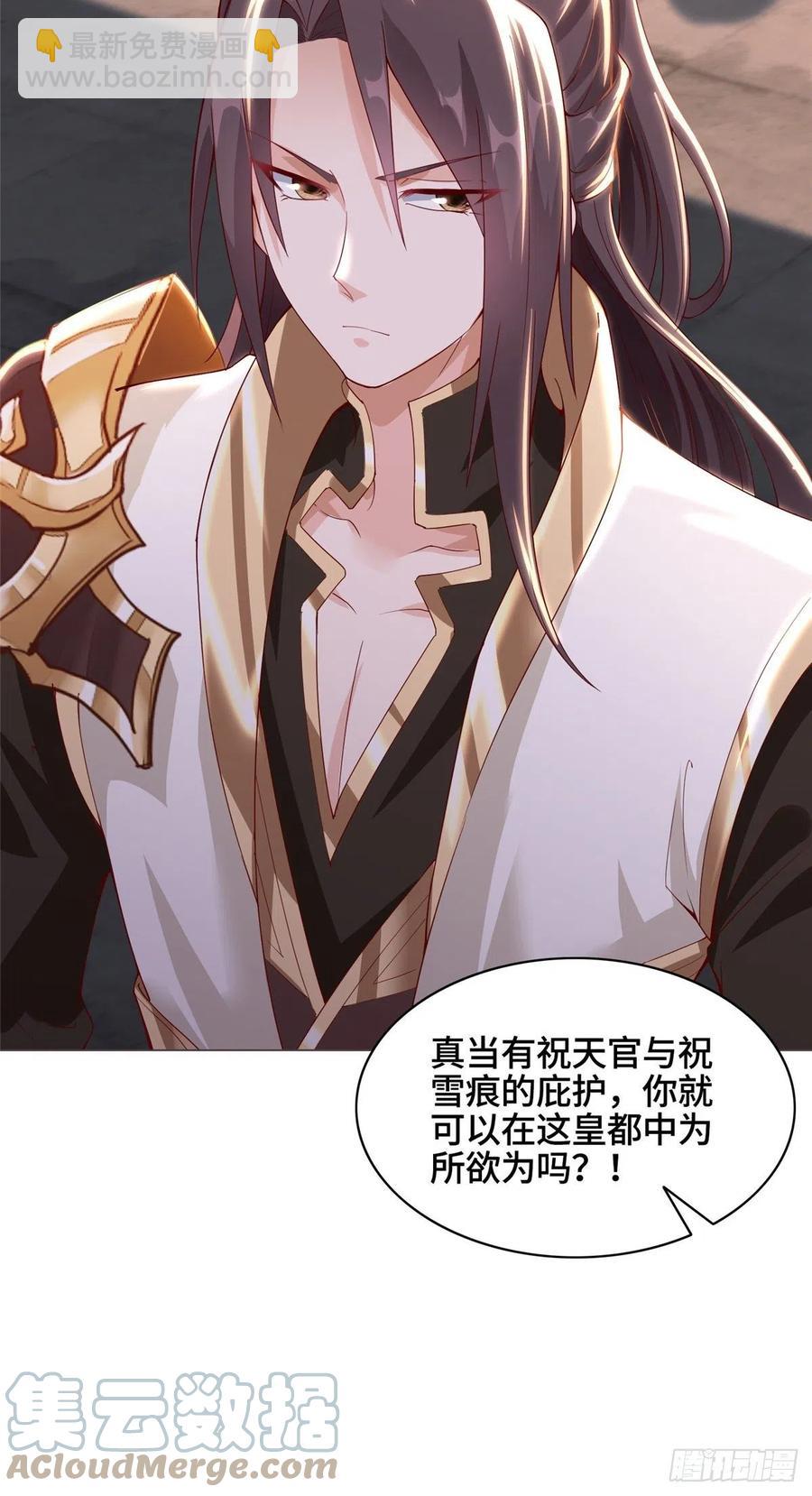 54 霸气侧漏的祝明朗-第58话