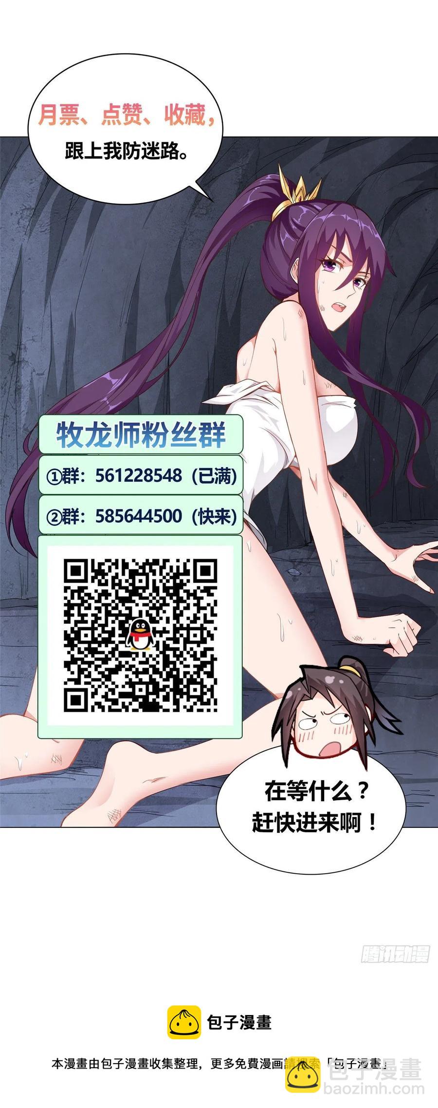 54 霸气侧漏的祝明朗-第58话