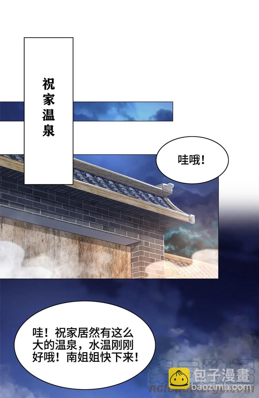 56 痴呆先生-第60话