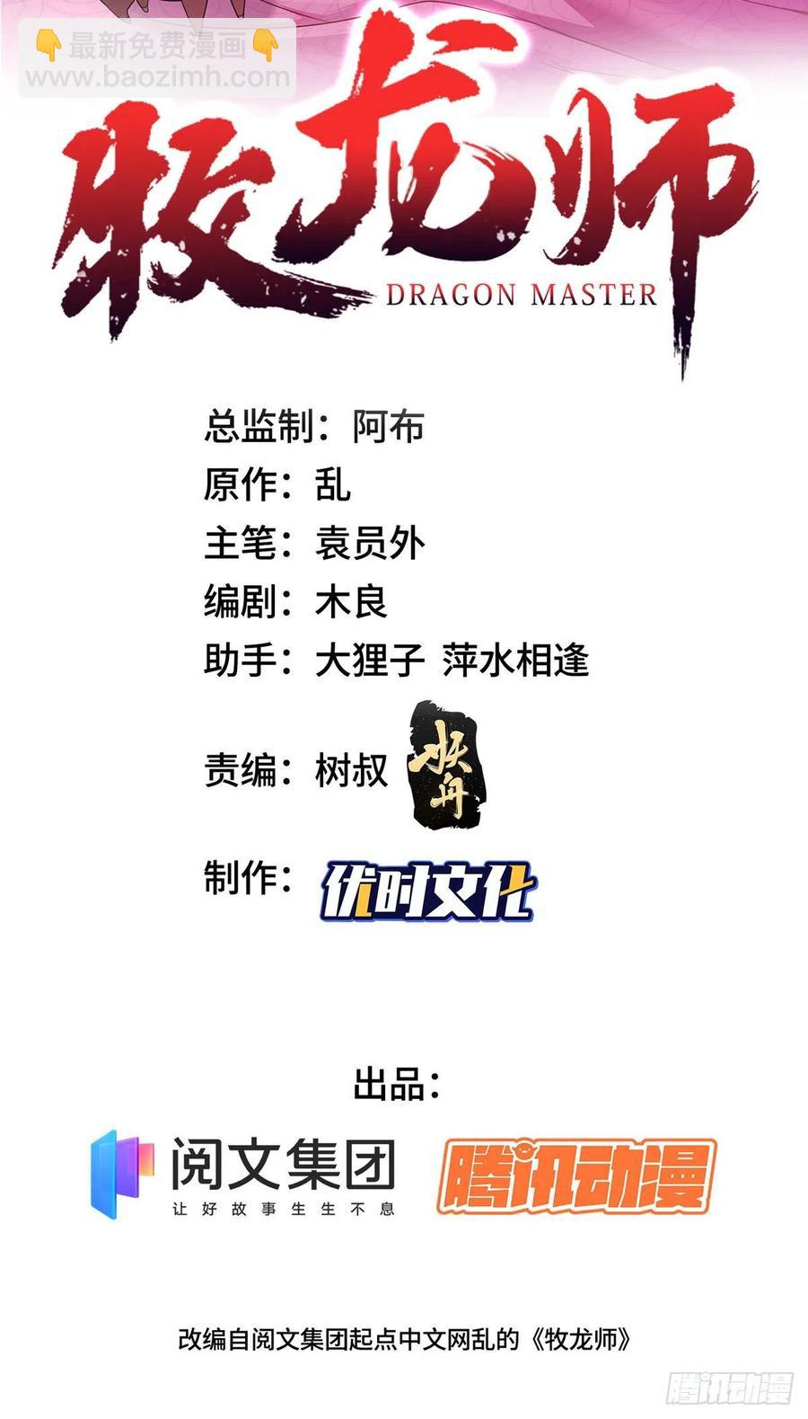 56 痴呆先生-第60话
