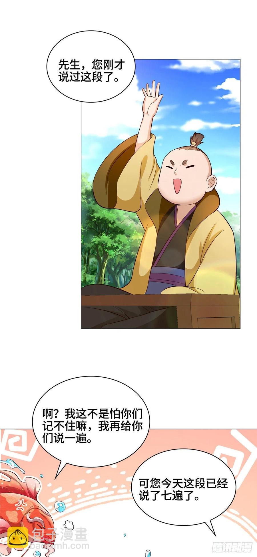 56 痴呆先生-第60话