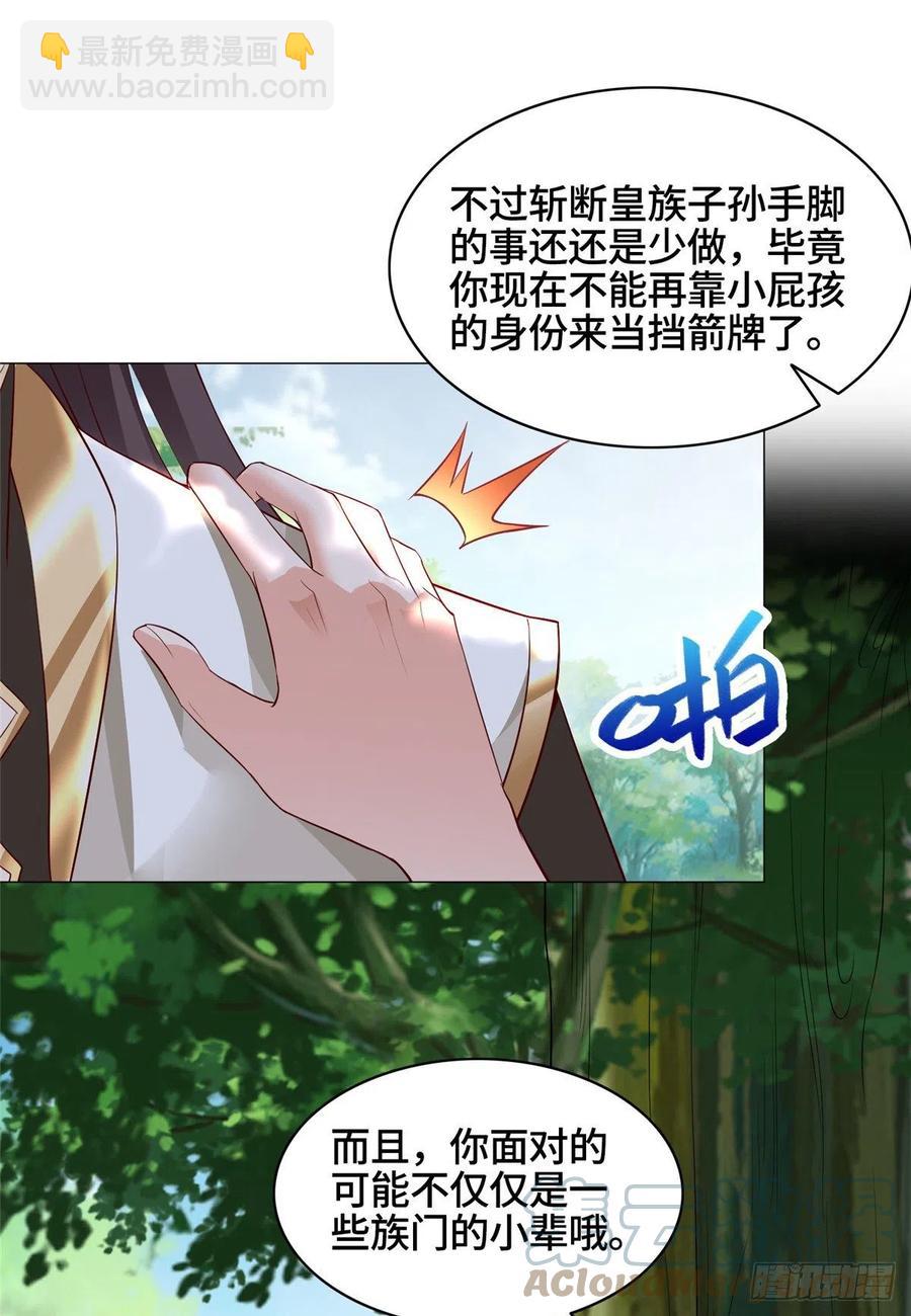 56 痴呆先生-第60话