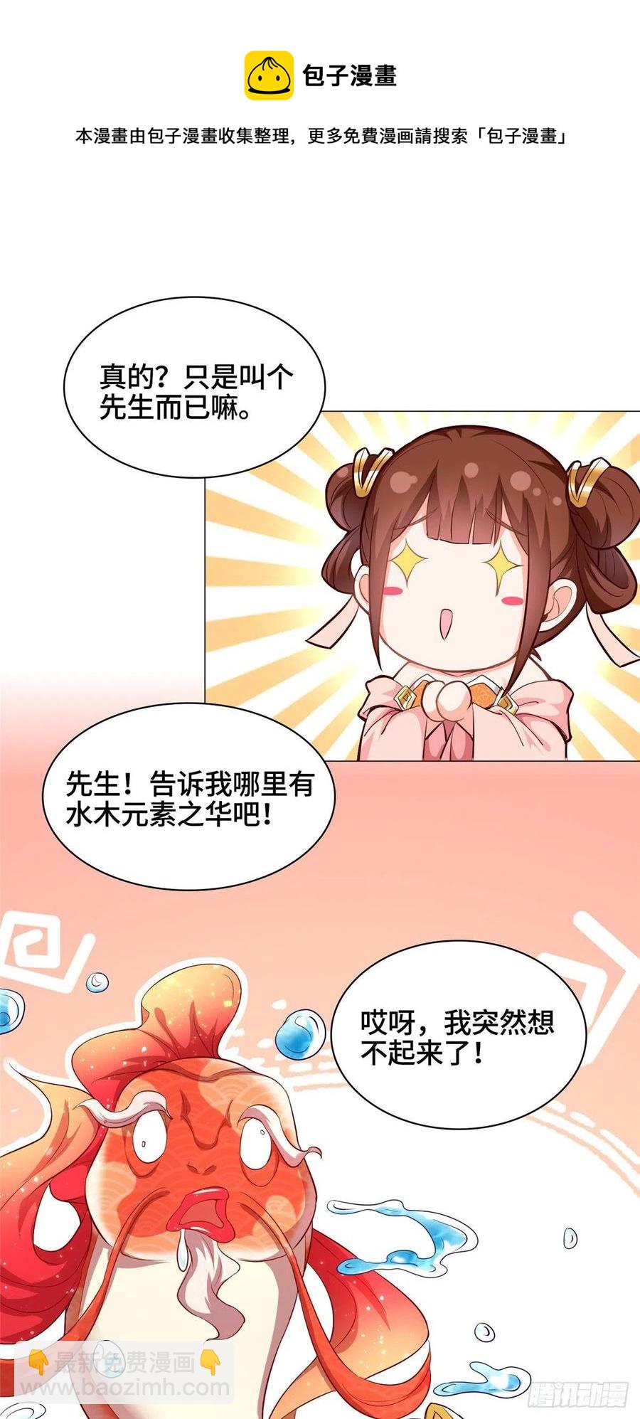 58 又遇白痴-第62话