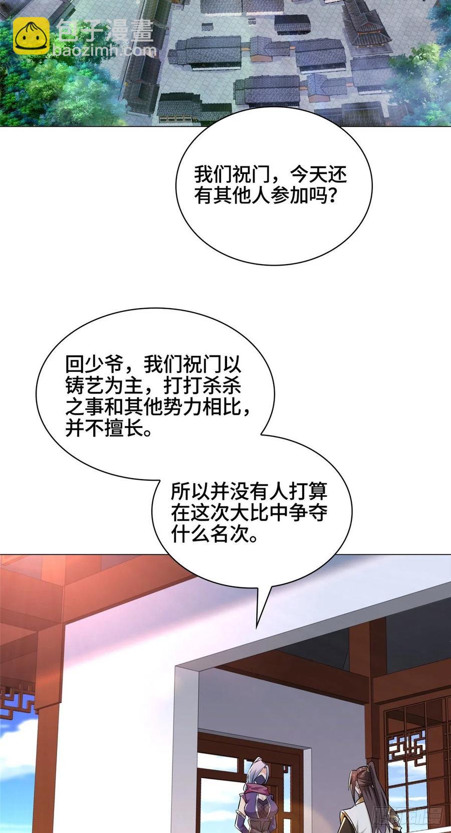 58 又遇白痴-第62话