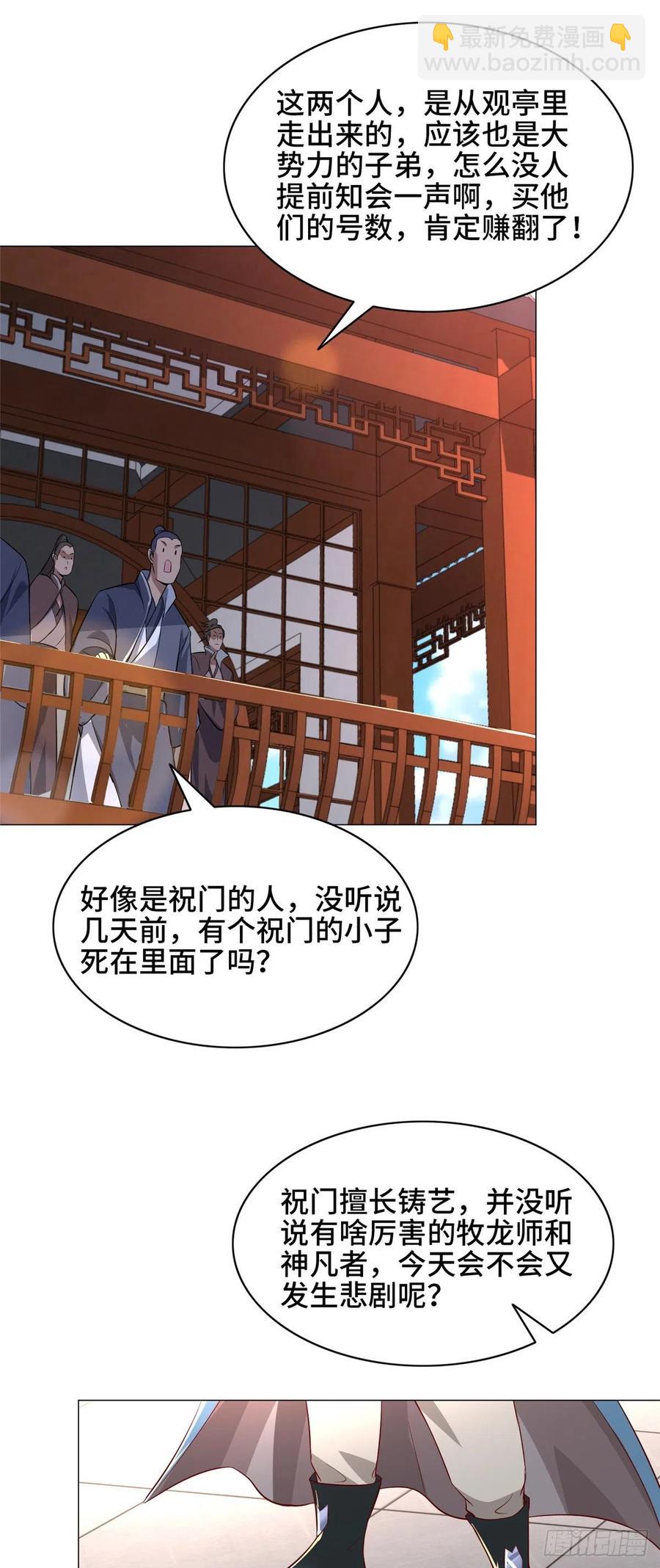58 又遇白痴-第62话