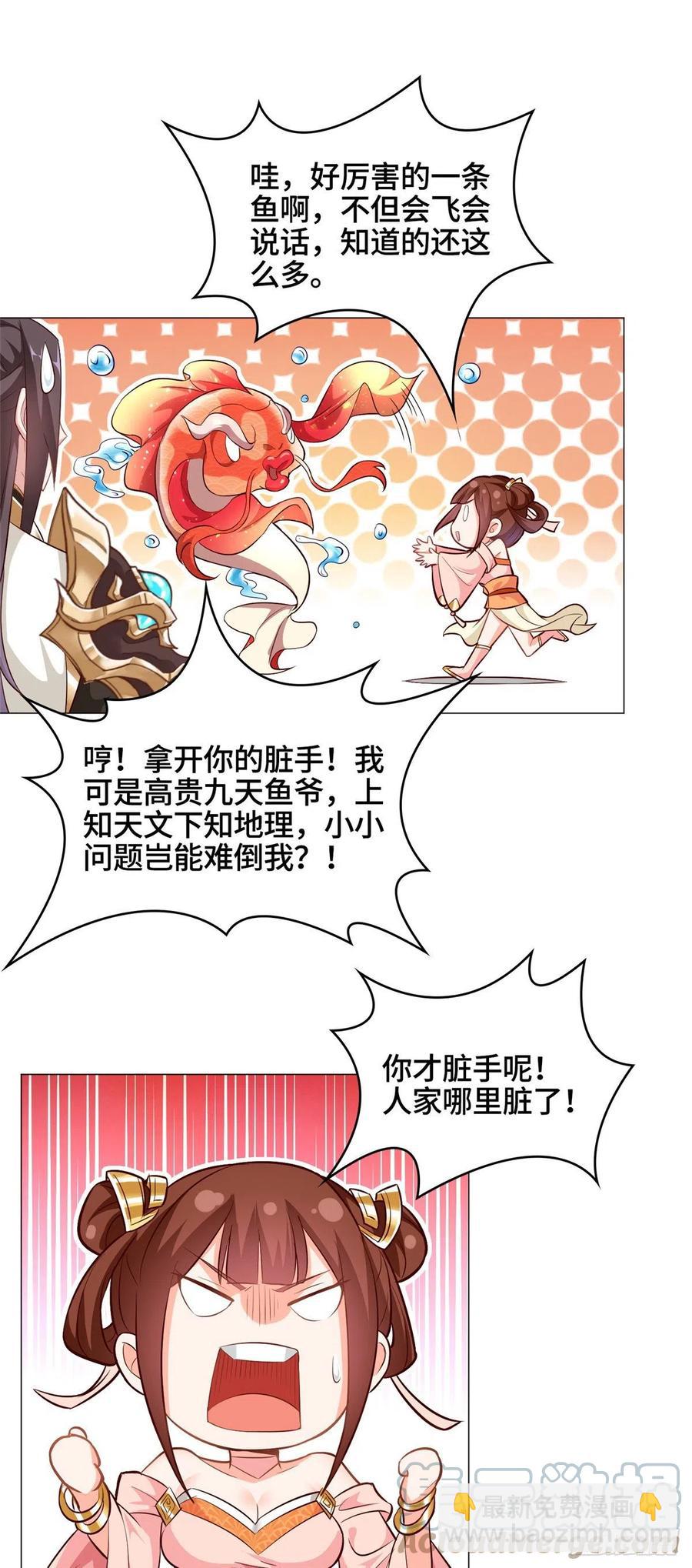58 又遇白痴-第62话