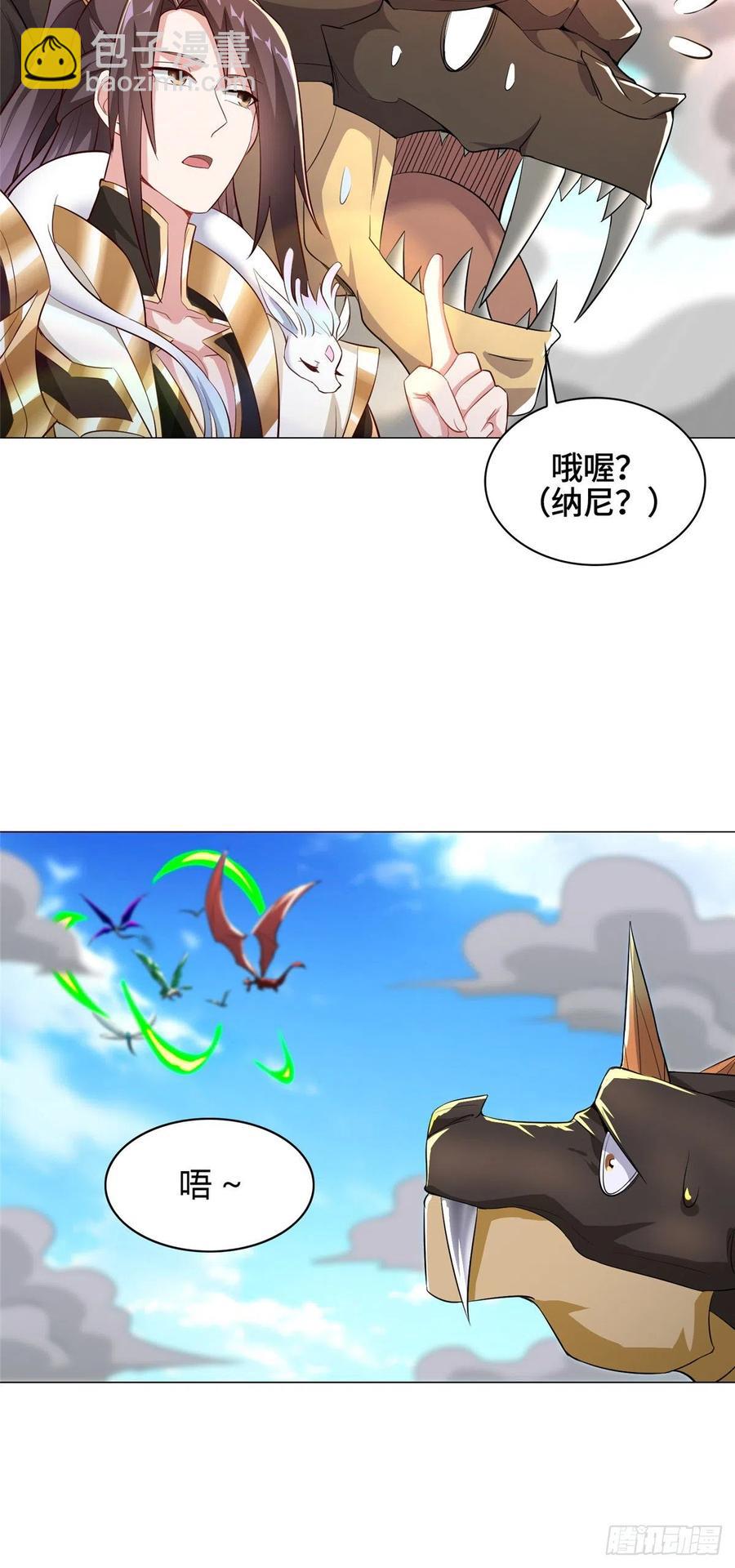 60 罕见的暴龙血脉-第64话