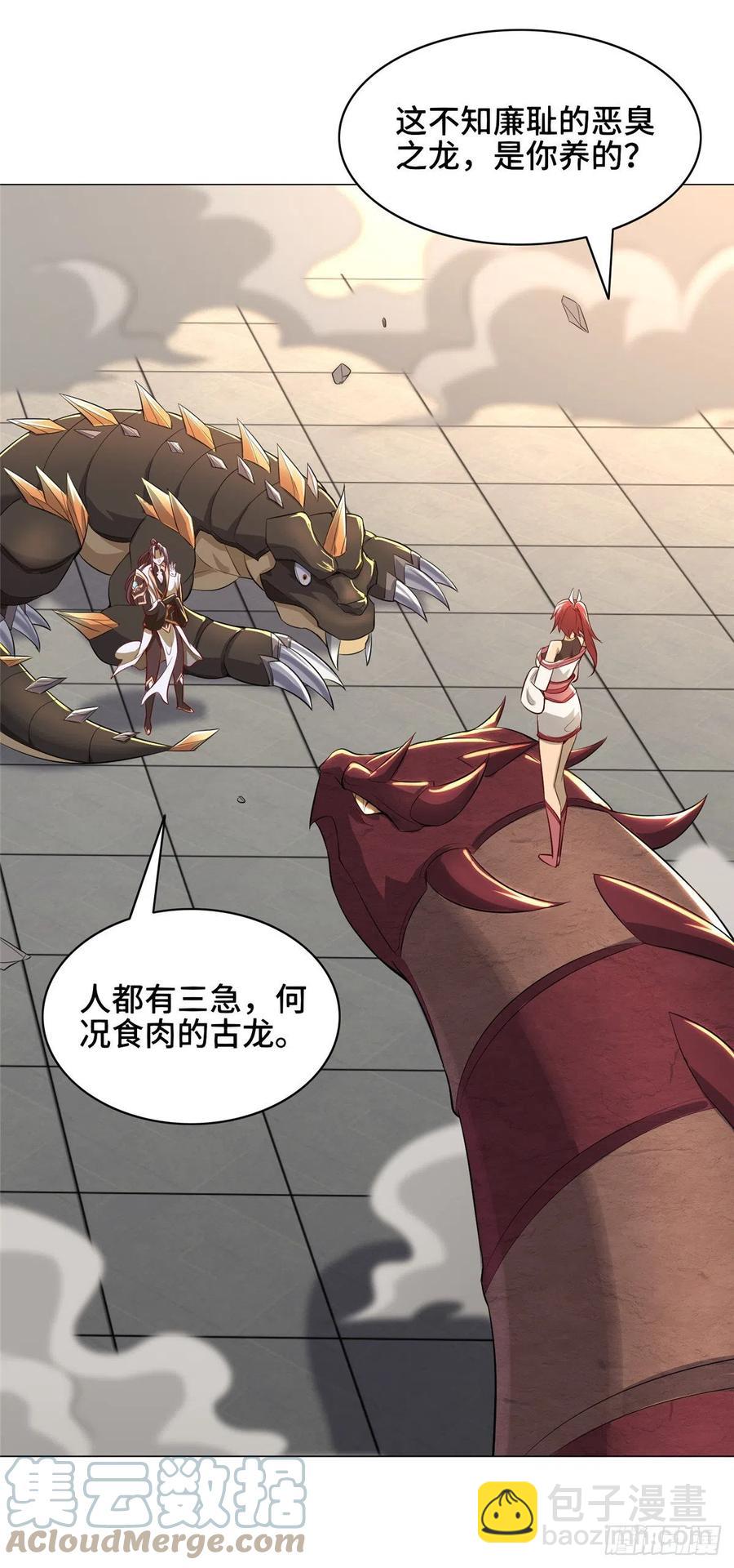 60 罕见的暴龙血脉-第64话