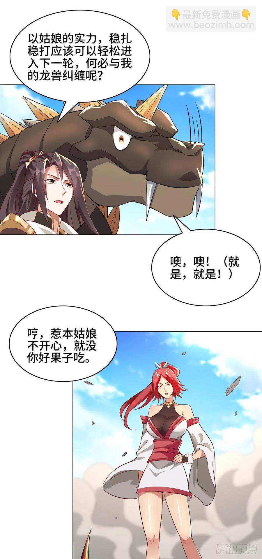 60 罕见的暴龙血脉-第64话